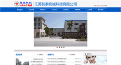 Desktop Screenshot of hangtaigroup.com