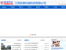 Tablet Screenshot of hangtaigroup.com